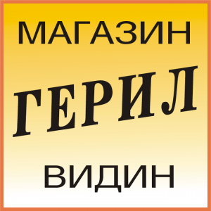 GERIL-300x300-1